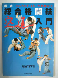 Colthed MMA Instruction Book Kudo Real Combat Sequential Photo Takashi Azuma