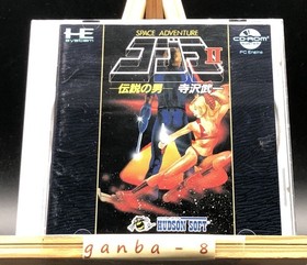 Cobra II: Densetsu no Otoko w/spine (PC Engine TurboGrafx-16 ,1991) from japan