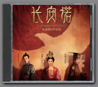 Chinese Drama The Promise of Chang'an 长安诺 CD 1Pc Soundtrack Music Album Boxed