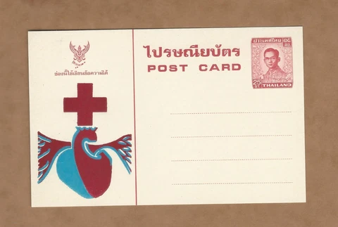Thailand postcard -  Red Cross (Heart)   Unused Cover