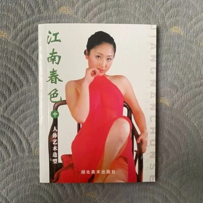 Nude Photography Book Human Female Body Feature Education Textbook Collection - Image 1 of 4