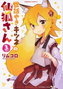 The Helpful Fox Senko-san #3 | Japanese Comic Book Manga - Picture 1 of 1