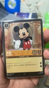 Disney Lorcana Mickey Mouse True Friend Chinese Exclusive Promo Cold Foil - Picture 1 of 1