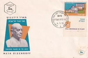 ISRAEL 1959 FIRST DAY COVER, 50TH ANNIV OF TEL AVIV WITH TAB - Picture 1 of 1
