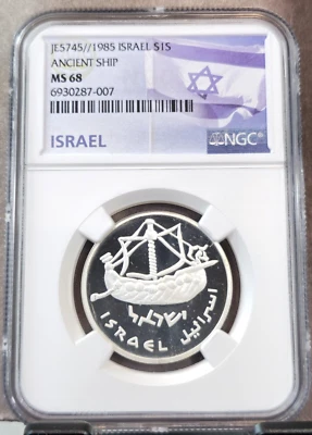 1985 ISRAEL SILVER 1 SHEQEL S1S ANCIENT SHIP NGC MS 68 RARE HIGH GRADE GEM - Image 1 of 3