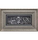 Modefa Islamic Decor Large Framed Wall Art | Tawhid 19 X 30In 0857 Silver