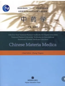 Chinese Materia Medica - Picture 1 of 3