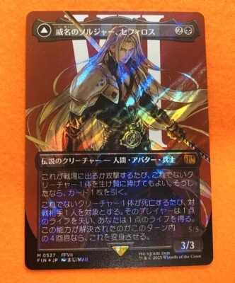 [Surge Foil] Sephiroth, Fabled SOLDIER Full Art MTG Final Fantasy JP FIN-BK - Image 1 of 4