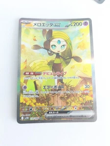 Tarjeta Pokémon japonesa Meloetta ex SAR 170/086 sv11B Black Bolt 2025 casi nueva Japón - Imagen 1 de 2