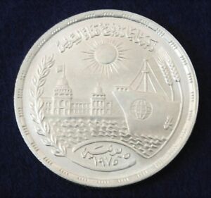 1976 Egypt 1 Pound Silver Coin - ReOpening of Suez Canal - Mintage 250K 