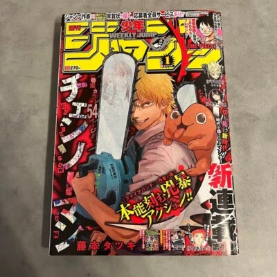 Weekly Shonen Jump 2019 No.1 Chainsaw Man The First Episode Magazine Manga Japan - Image 1 of 3