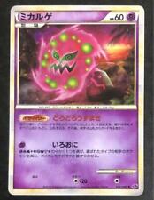 Pokémon TCG Japanese Spiritomb ☆ 022/040 LL Lost Link 2010 From Japan