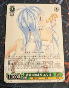 Weiss Schwarz Dengeki Bunko - Gds/WS02-049 [R] : Elio, the Beginning of Youth - Picture 1 of 2