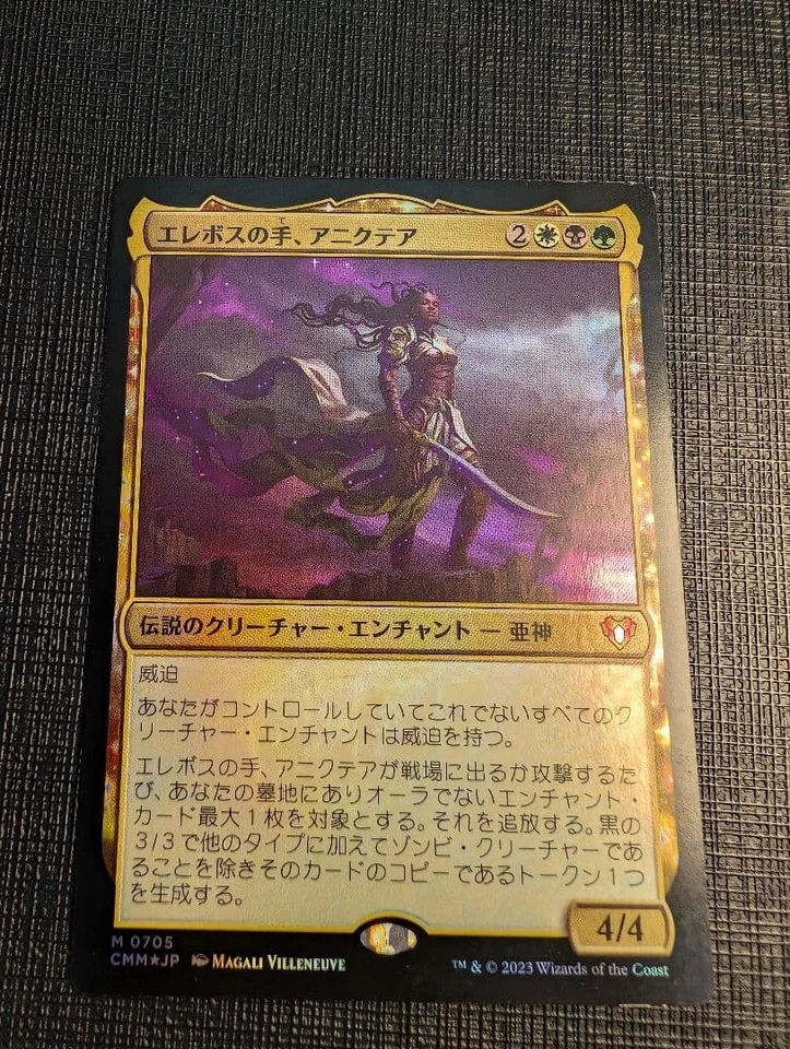 MTG Hand of Erebos Japanese Foil CMM Magic The Gathering Card - Image 1 of 1