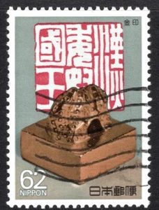 Japan 1989, Gold Stamp, Sakura C1201, SG 2017..  vfu - Picture 1 of 1