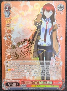 Tarjeta firmada blanca negra STEINS GATE STG/S60-053 SP Makise Kurisu FOIL japonesa - Imagen 1 de 4