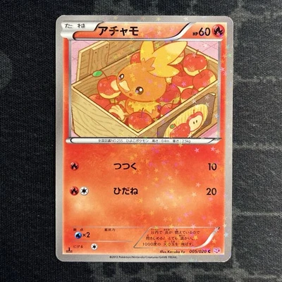 Torchic 005/020 Shiny Collection Holo 1st Edition 2013 Japanese Card  - Image 1 of 4