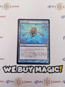 MTG | Rite of Replication | Zendikar | Regular | Light Played | Japanese - Picture 1 of 2