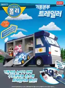Robocar Poli Transforming Carrying Case Playset - Portable Rescue Storage & Play - Picture 1 of 6
