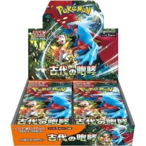 Antigua caja de refuerzo de rugido - SV4K - japonesa - Imagen 1 de 1