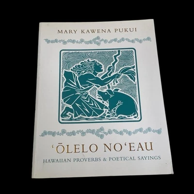 Olelo No'eau Hawaiian Proverbs & Poetical Sayings Mary Kawena Pukui Illus Varez — 第 1/4 张图片