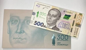 Ukraine 500 Hryven 2022 "300th ann. of the birth of Hryhorii Skovoroda" Booklet - Picture 1 of 4