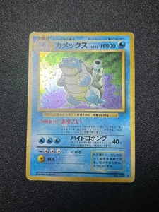 (LP-) Blastoise Holo No.009 Base Set Japanese Pokemon Card - Picture 1 of 16