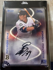 2020 Masataka Yoshida /10 EPOCH Auto Autograph Card Stars&Legends Boston Red Sox