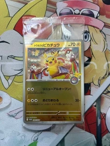 Pokémon TCG Touhoku’s Pikachu Promo Karte 260/SV-P Near Mint aus Japan - Bild 1 von 2