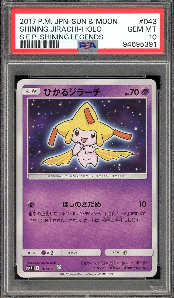 ムチュール ミラー レジェンド 1ED 【PSA10】 ムチュール ミラー レジェンド 1ED 【PSA10】 - メルカリ