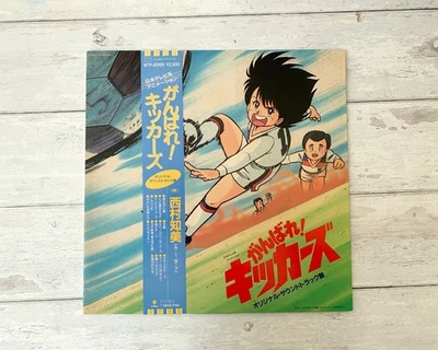 Ganbare, Kickers! -  Original Soundtrack - Vintage vinyl 12" anime - Image 1 of 4