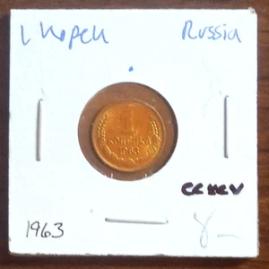 USSR 1963 1 Kopeck Coin- Uncirculated- Historic Currency, In Very Nice Shape!! - Picture 1 of 2