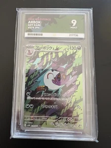 Ace 9 2024 WILD FORCE ARBOK ART RARE #079 JPN - Picture 1 of 2
