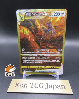 Origin Forme Dialga VSTAR UR 260/172 VSTAR Universe s12a Japanese Pokemon Card - Image 1 of 4