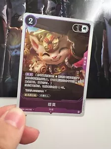 League of Legends LOL Spring Festival Teemo Project K Arcane TCG - Picture 1 of 4