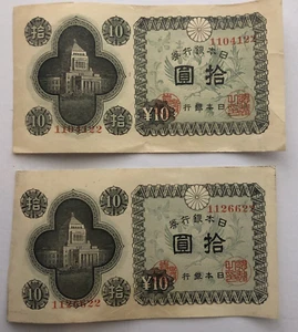 Juego de 2---JAPÓN 10 Yenes 1946 DIETA CONSTRUCCIÓN BILLETE DINERO MONEDA JAPONESA - Imagen 1 de 4