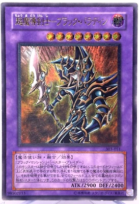 Yu-Gi-Oh yugioh Dark Paladin 303-051 Ultimate Rare Relief Japanese LP F/S - Image 1 of 4