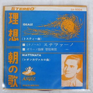 GUARINO IDEALE ANGEL SA5004 Japan VINYL 7 - Picture 1 of 1
