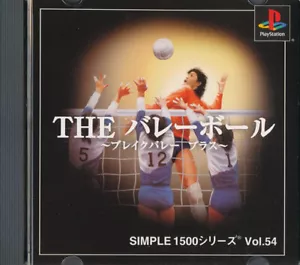The Volleyball PS1 Playstation 1 Japan Import N.Mint/Good US SELLER - Picture 1 of 1