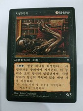 MTG 3X KOREAN VISIONS NECROSAVANT NM/M MAGIC THE GATHERING BLACK RARE CREATURE