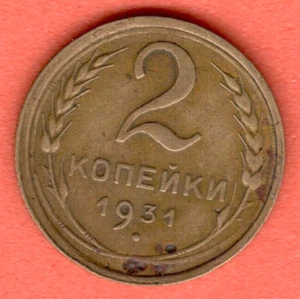 RUSSIA SOVIET UNION 2 Kopeks 1931 COIN 7617 - Picture 1 of 2