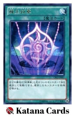Yugioh Cards | Heraldry Reborn Rare | CBLZ-JP057 Japanese - Image 1 of 4
