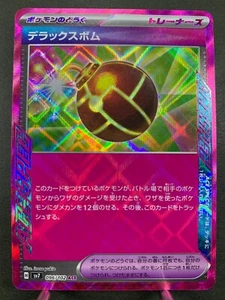 Pokemon Card Stellar Miracle SV7 096/102  ACE Japanese - Picture 1 of 4