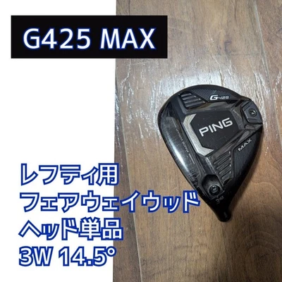 PING G425 MAX 3W 14.5 Fairway Wood Head Only Left Handed / LEFTY - Image 1 of 4