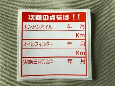 CALCOMANÍA ADHESIVA CAMBIO ACEITE JDM.CUCHARA MUGEN TRD NISMO RE AMEMIYA DATSUN TEQ MAZDA Foto 1 de 4