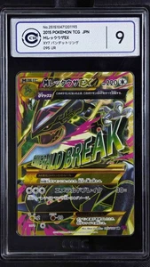 CCIC 9 M Rayquaza EX Pokémon 2015 Japanese Bandit Ring 095/081 Ultra Rare - Picture 1 of 2
