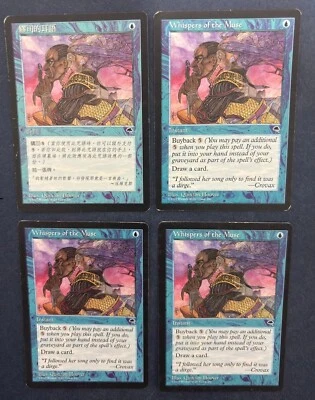 MTG 4X TEMPEST WHISPERS OF THE MUSE CHINESE + ENGLISH MAGIC THE GATHERING BLUE - Image 1 of 4