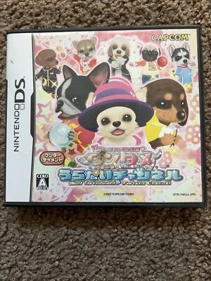 Wantame Uranai Channel (Nintendo DS, 2007) - Japanese Version - Image 1 of 2