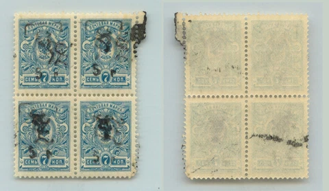 Armenia 1920 SC 212 MNH block of 4. g3937 Cover