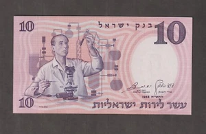 Israel 1958 10 Lirot (UNC) Condition Banknote P-32c - Picture 1 of 2